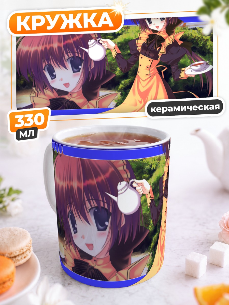 Кружка керамическая Горничная за чаем