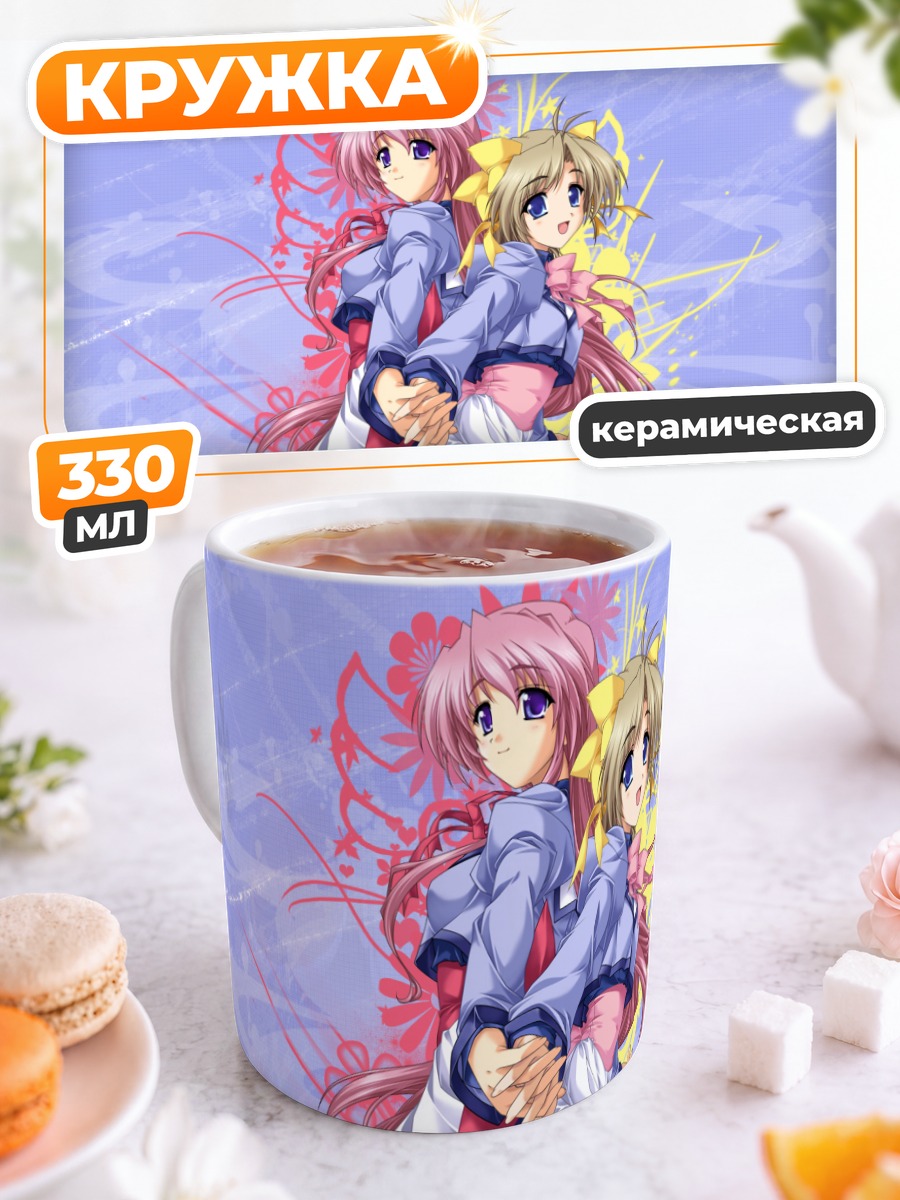 Кружка керамическая Хиёри Хаясака и Юки Катасэ