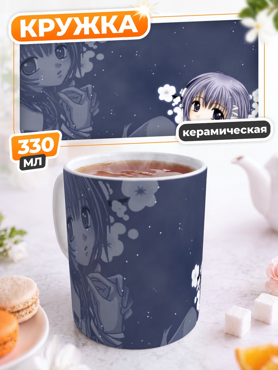 Кружка керамическая Девушка в цепях