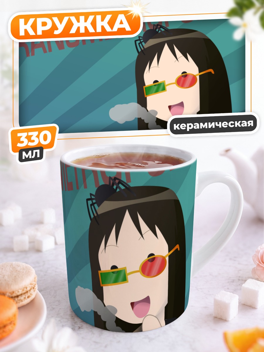 Кружка керамическая Аюму Касуга в очках