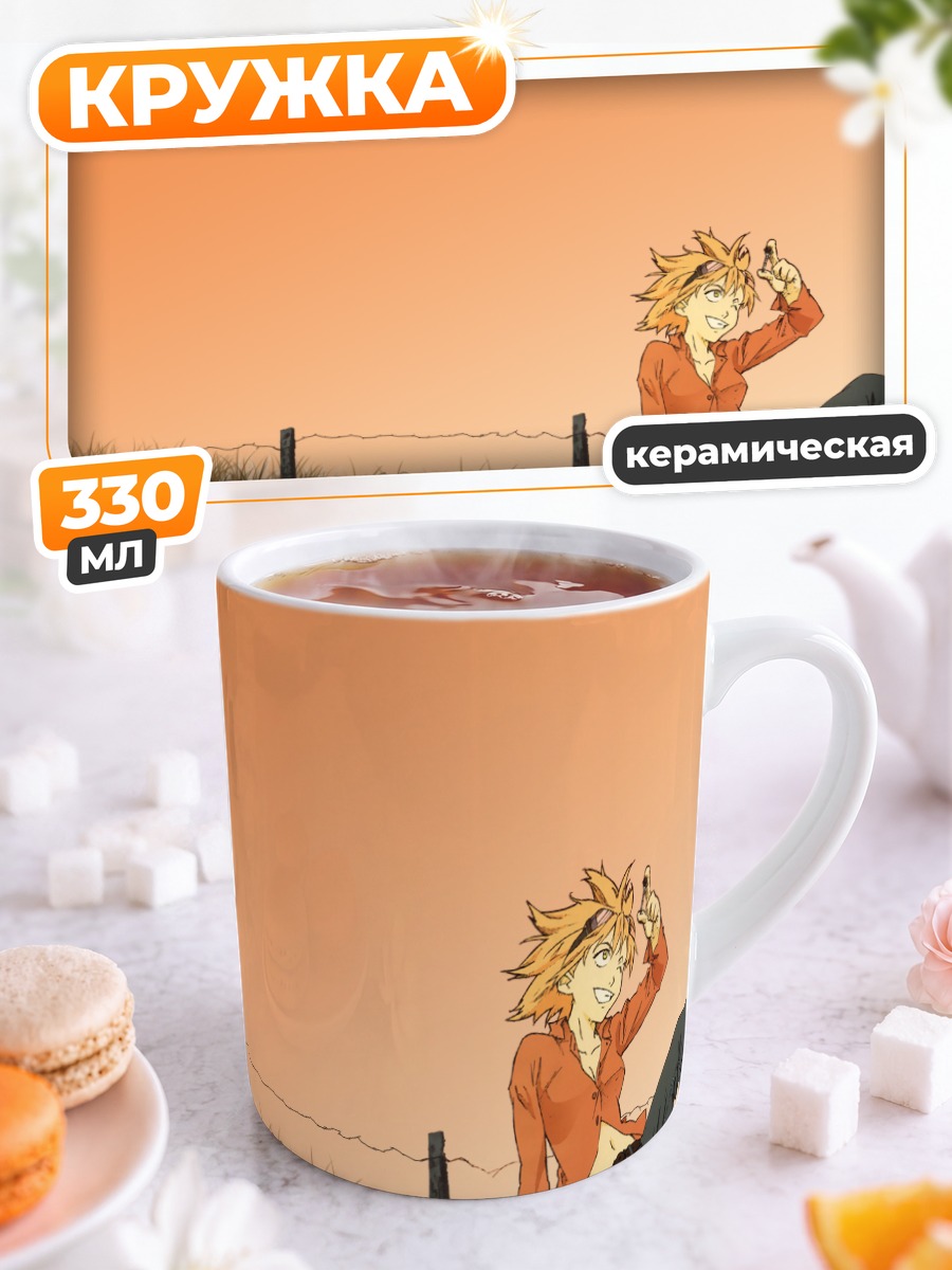 Кружка керамическая Наота в закате