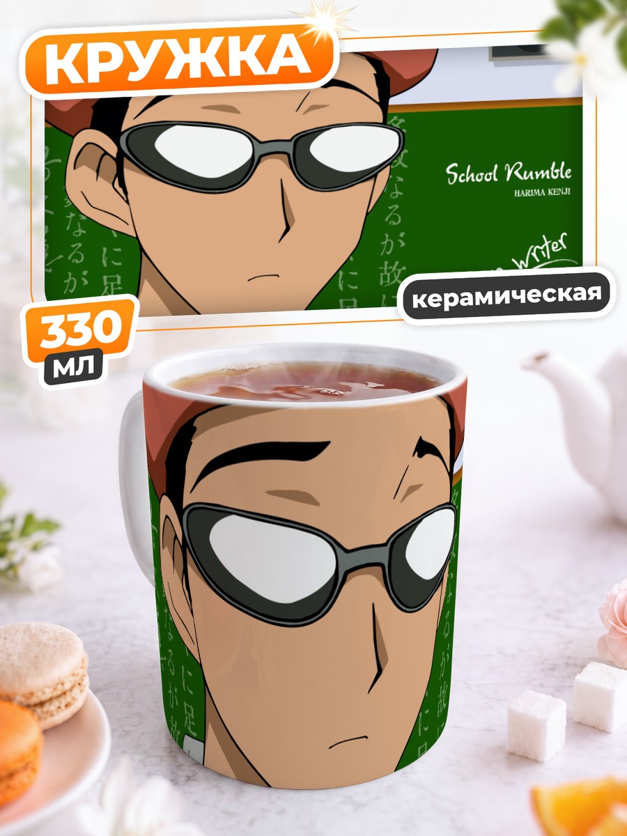 Кружка керамическая Кэндзи Харима в очках