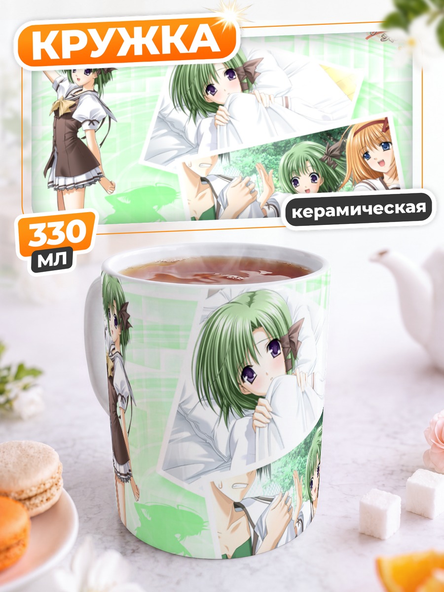 Кружка керамическая Аса Сигурэ в школе