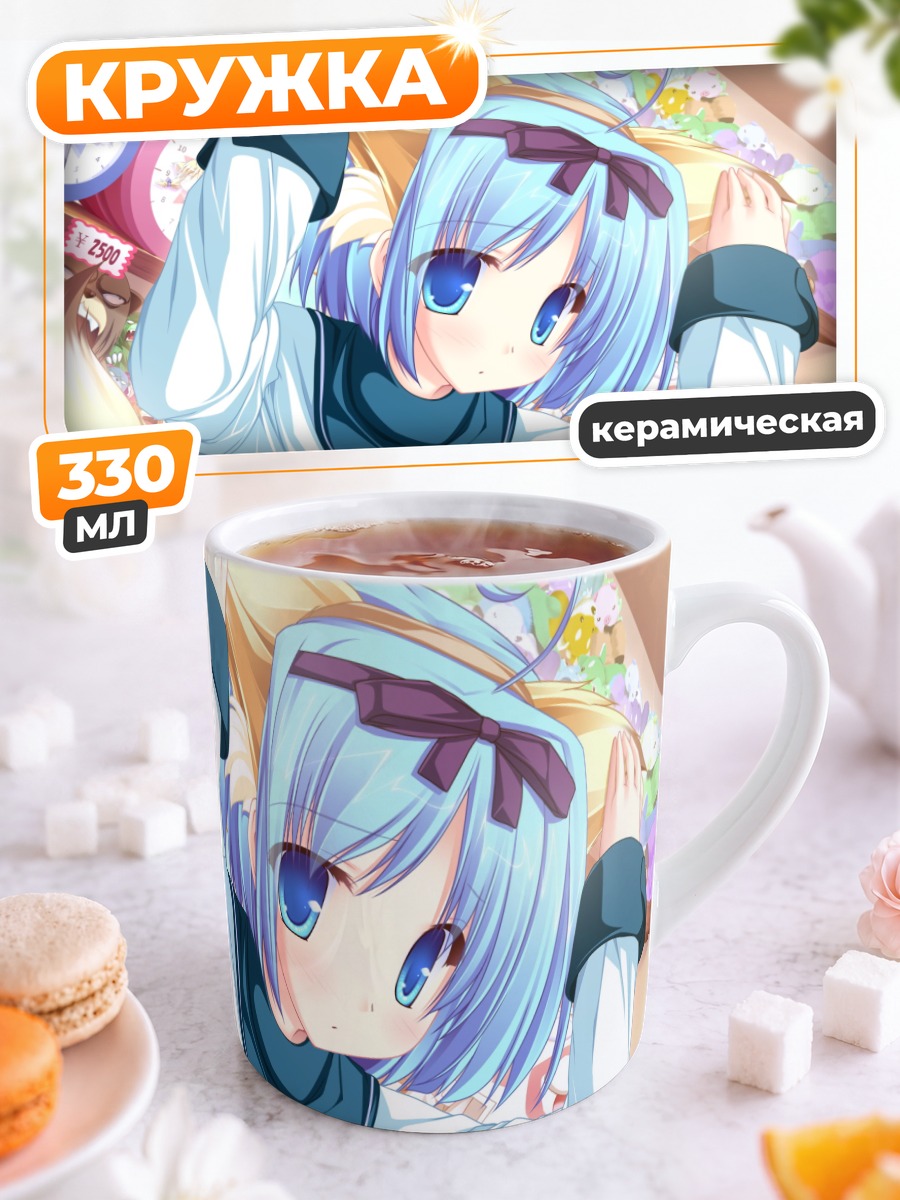 Кружка керамическая Юука Кудзё в школе