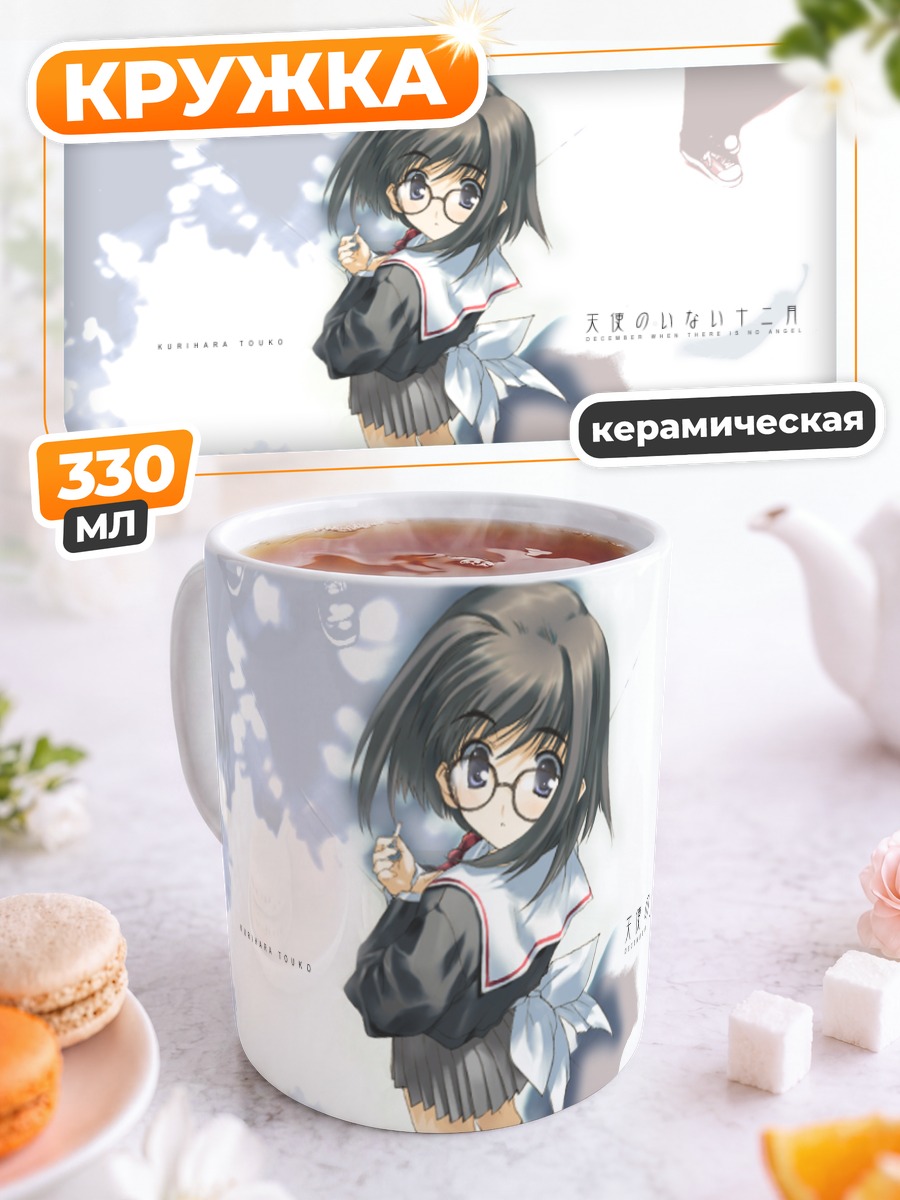 Кружка керамическая Токо Курихара в облаках