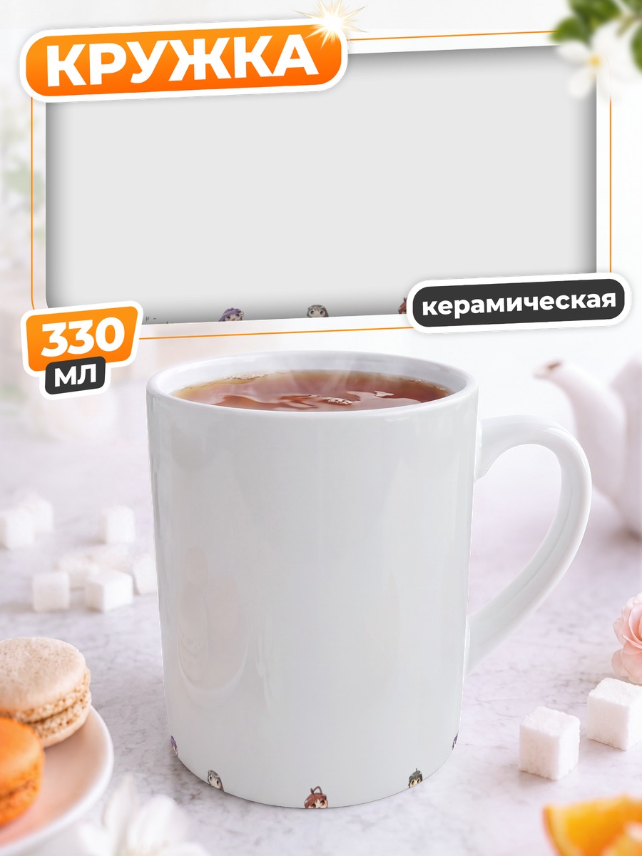 Кружка керамическая Нагиса Фурукава и друзья