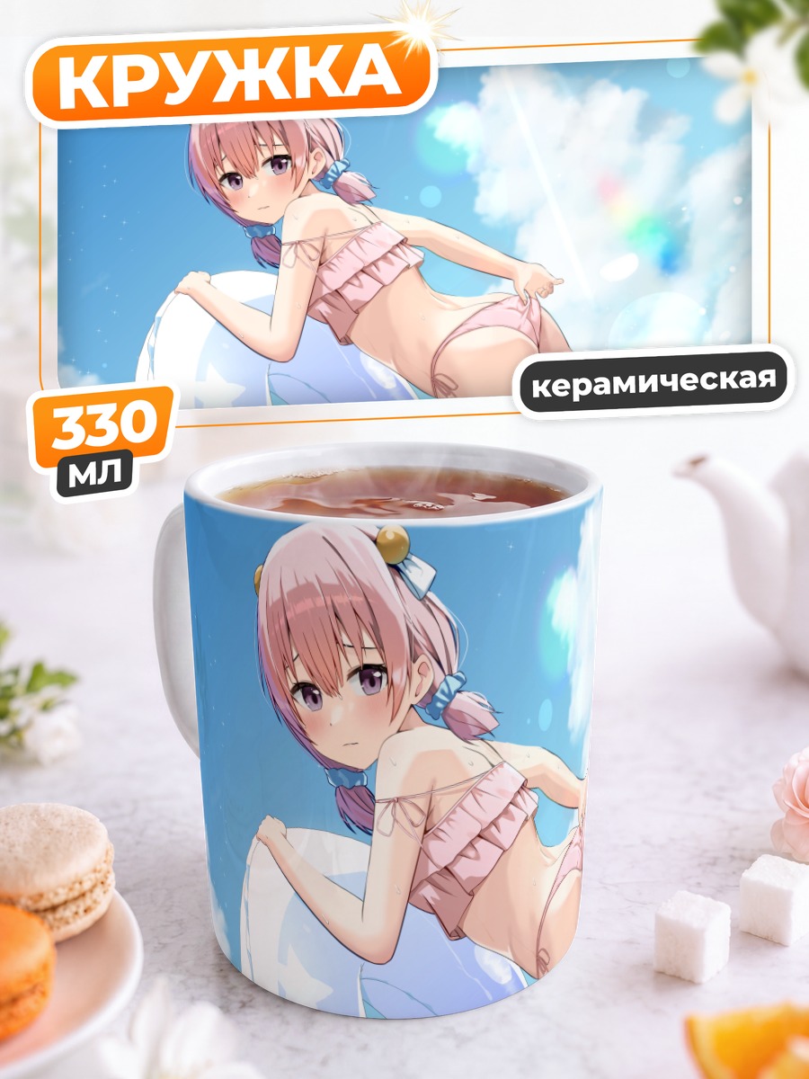 Кружка керамическая Девушка в бикини