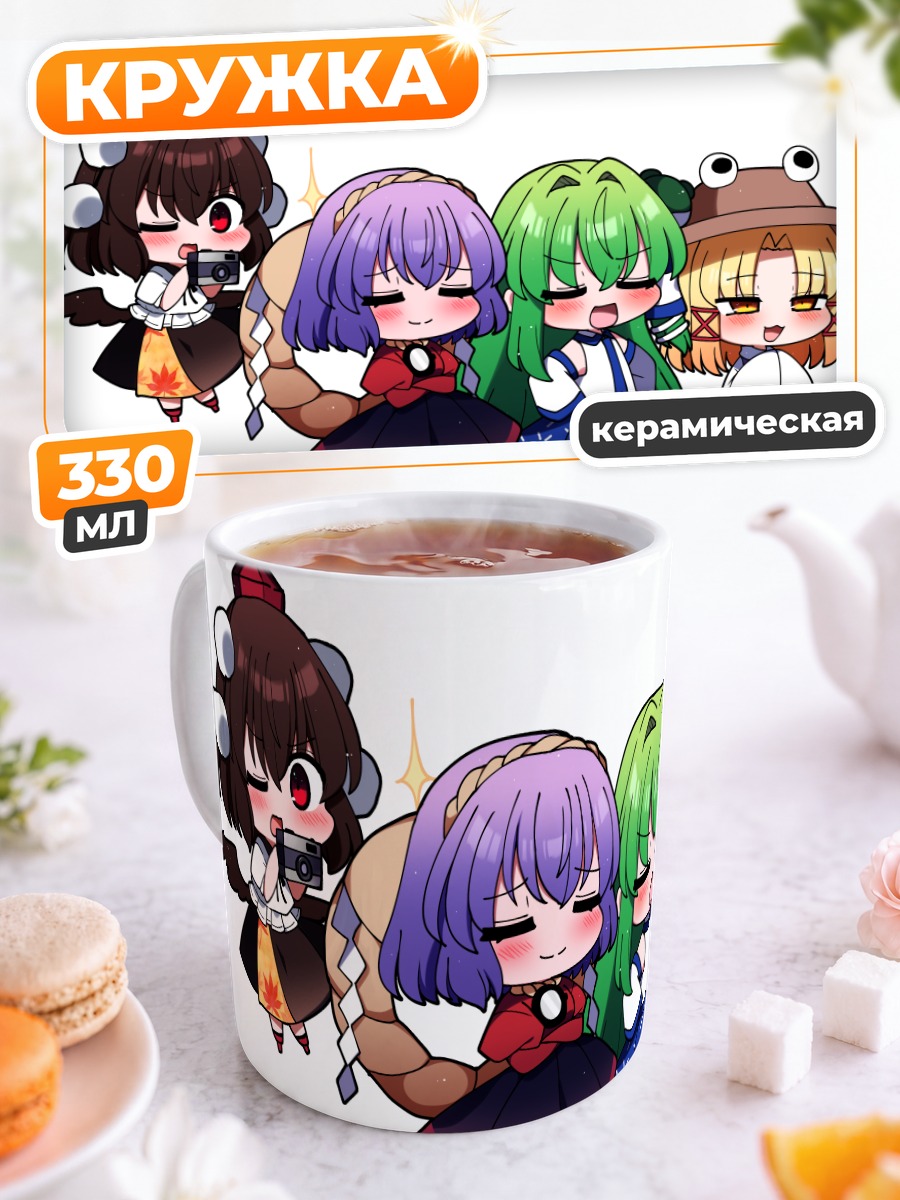 Кружка керамическая Санаэ Кочия и подруги