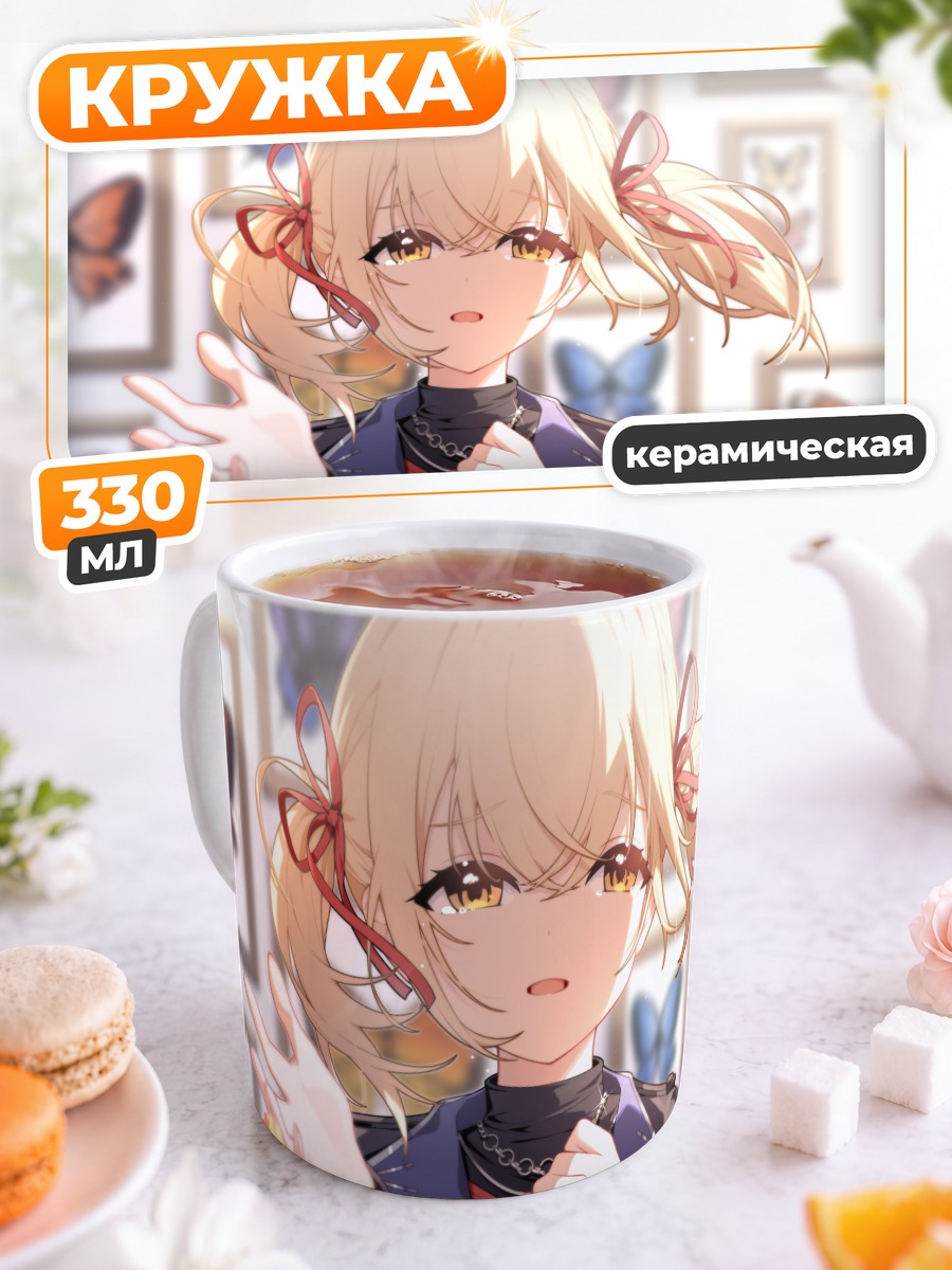 Кружка керамическая Кохане Адзусава с бабочками