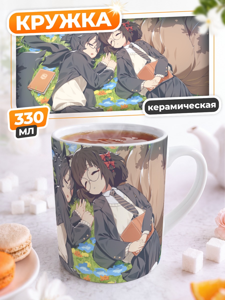 Кружка керамическая Лисички с книгами