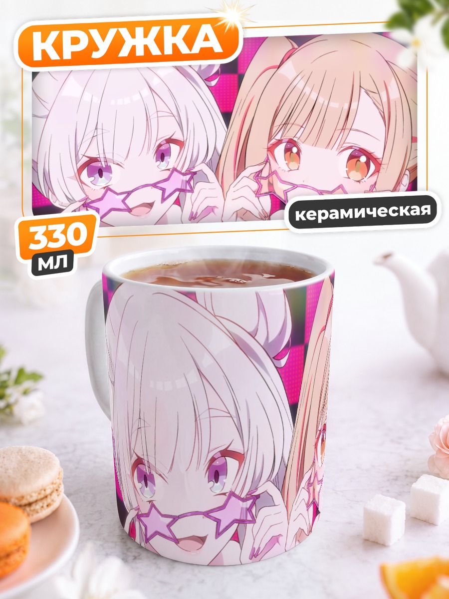 Кружка керамическая Кагуя и Ячиё