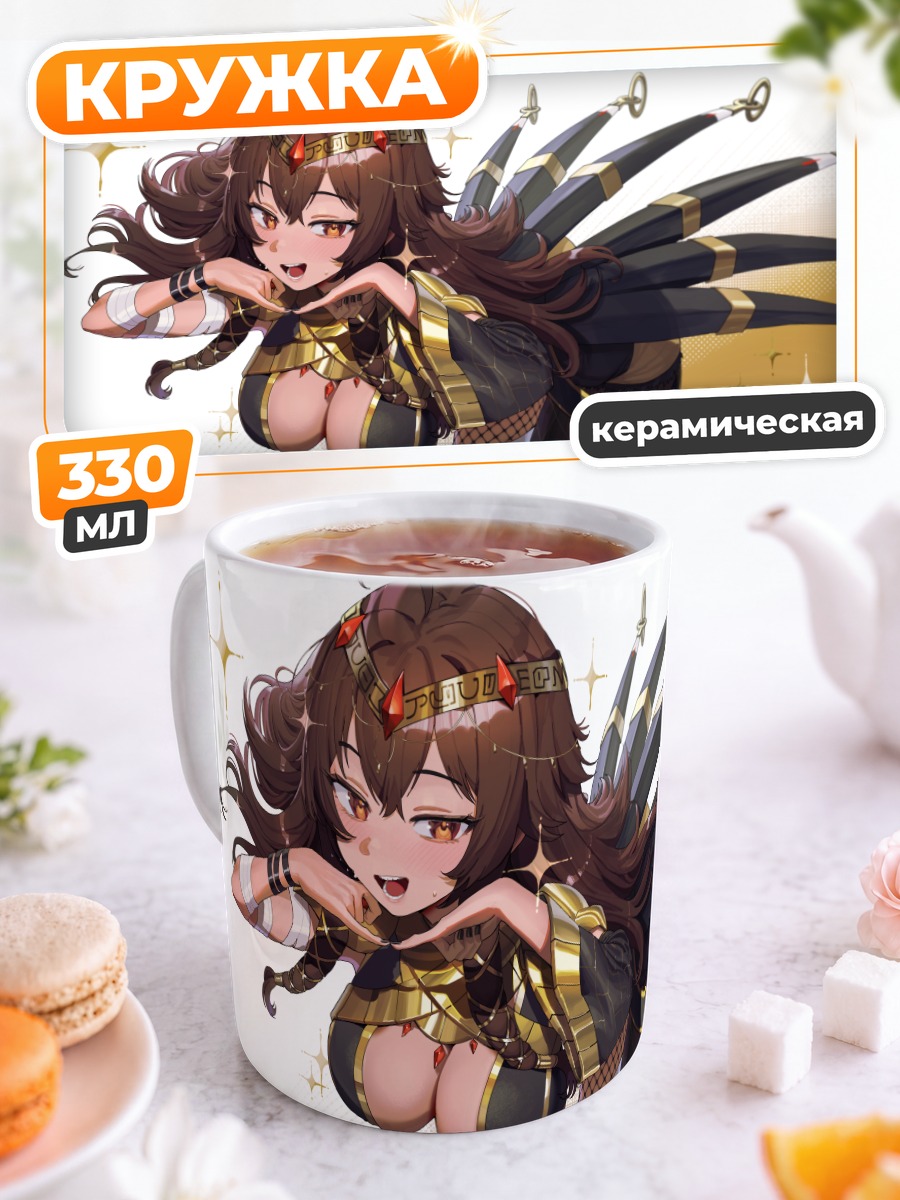 Кружка керамическая Загадочная танцовщица