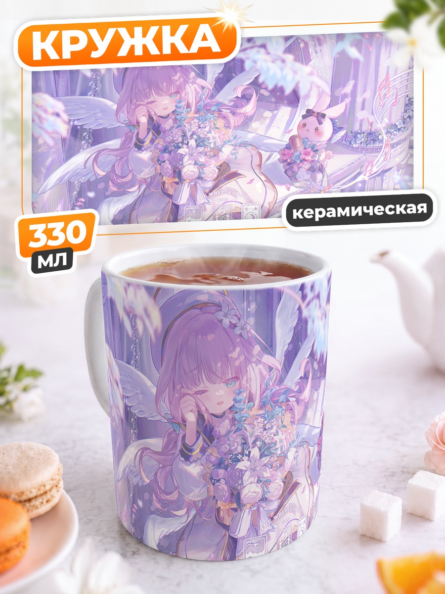 Кружка керамическая Мика Юрисаки с цветами