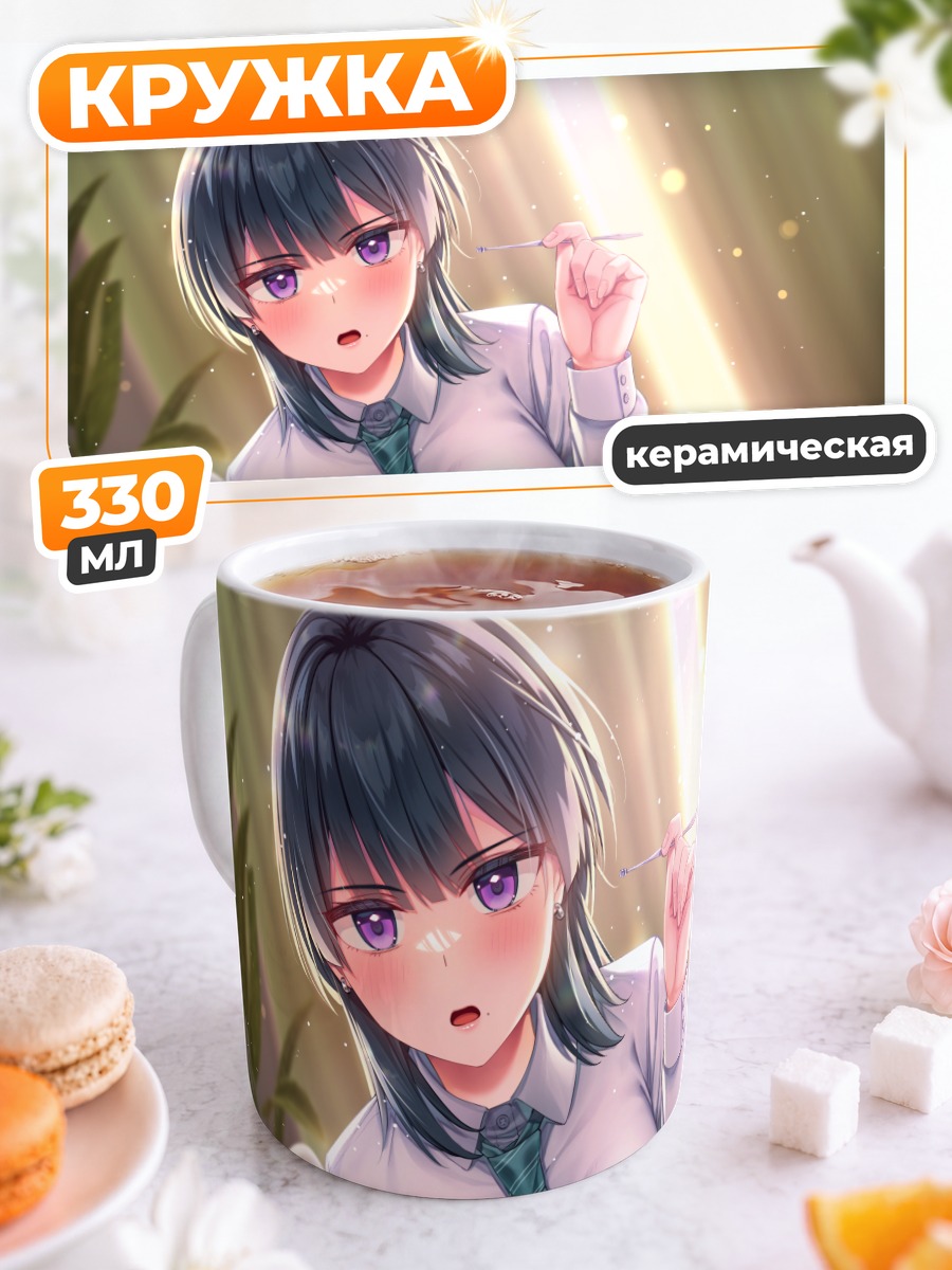 Кружка керамическая Девушка в форме