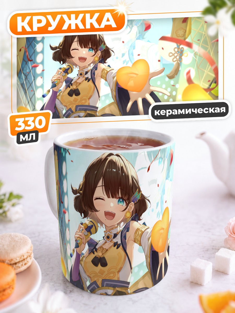 Кружка керамическая Рико Шига на сцене