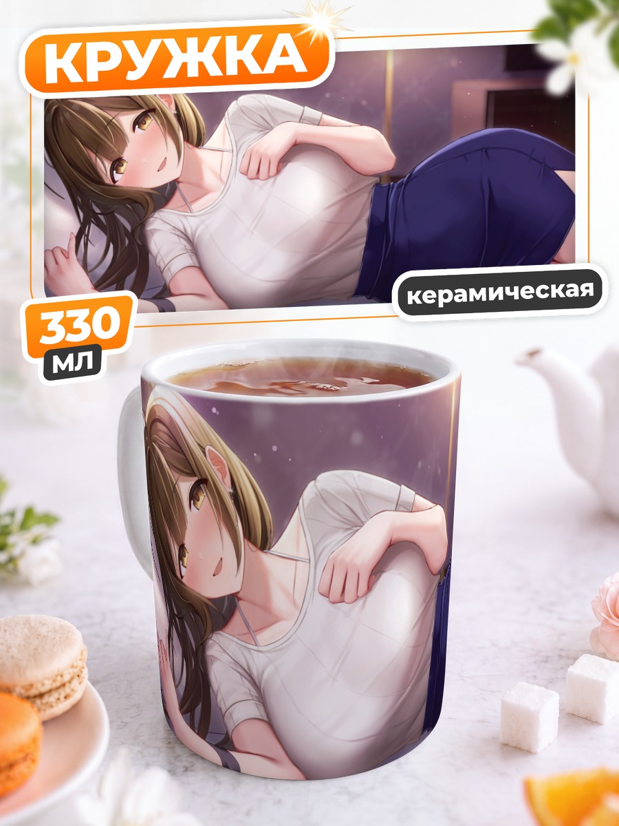 Кружка керамическая Тиюки Куваяма отдыхает