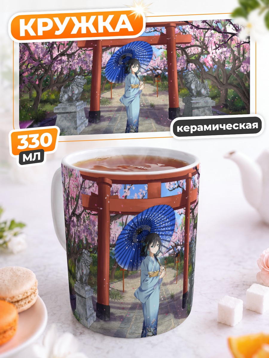 Кружка керамическая Мока Миямай в сакуре