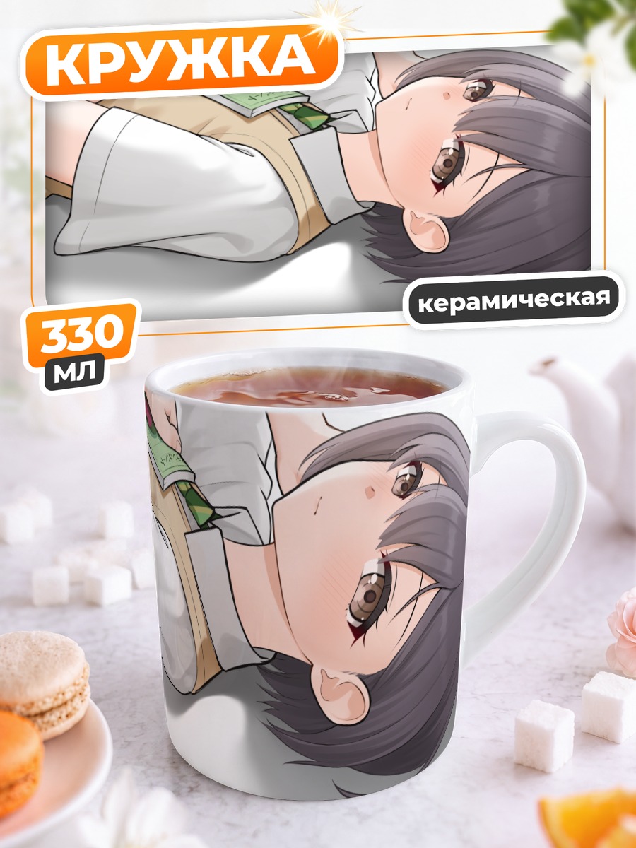 Кружка керамическая Томори Такамацу отдыхает