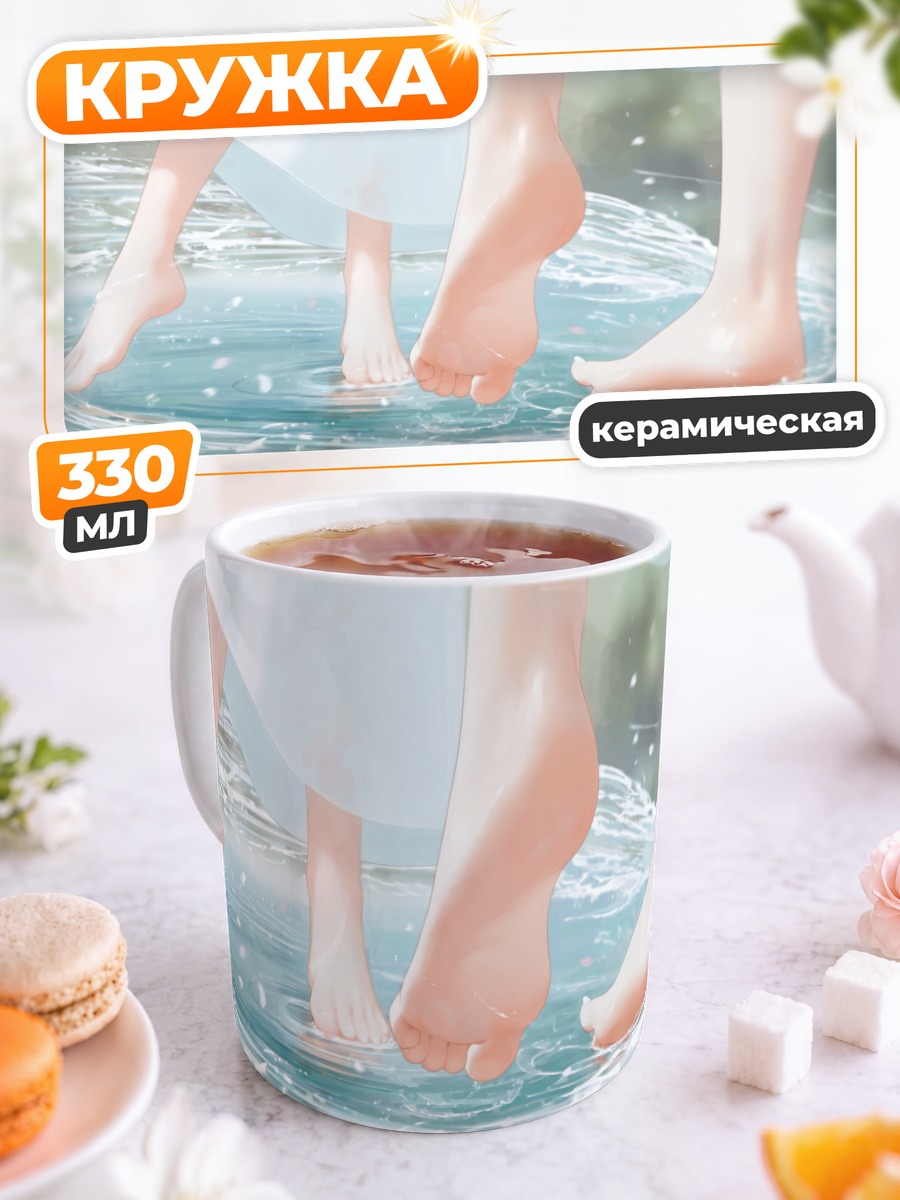 Кружка керамическая Фрирен у воды