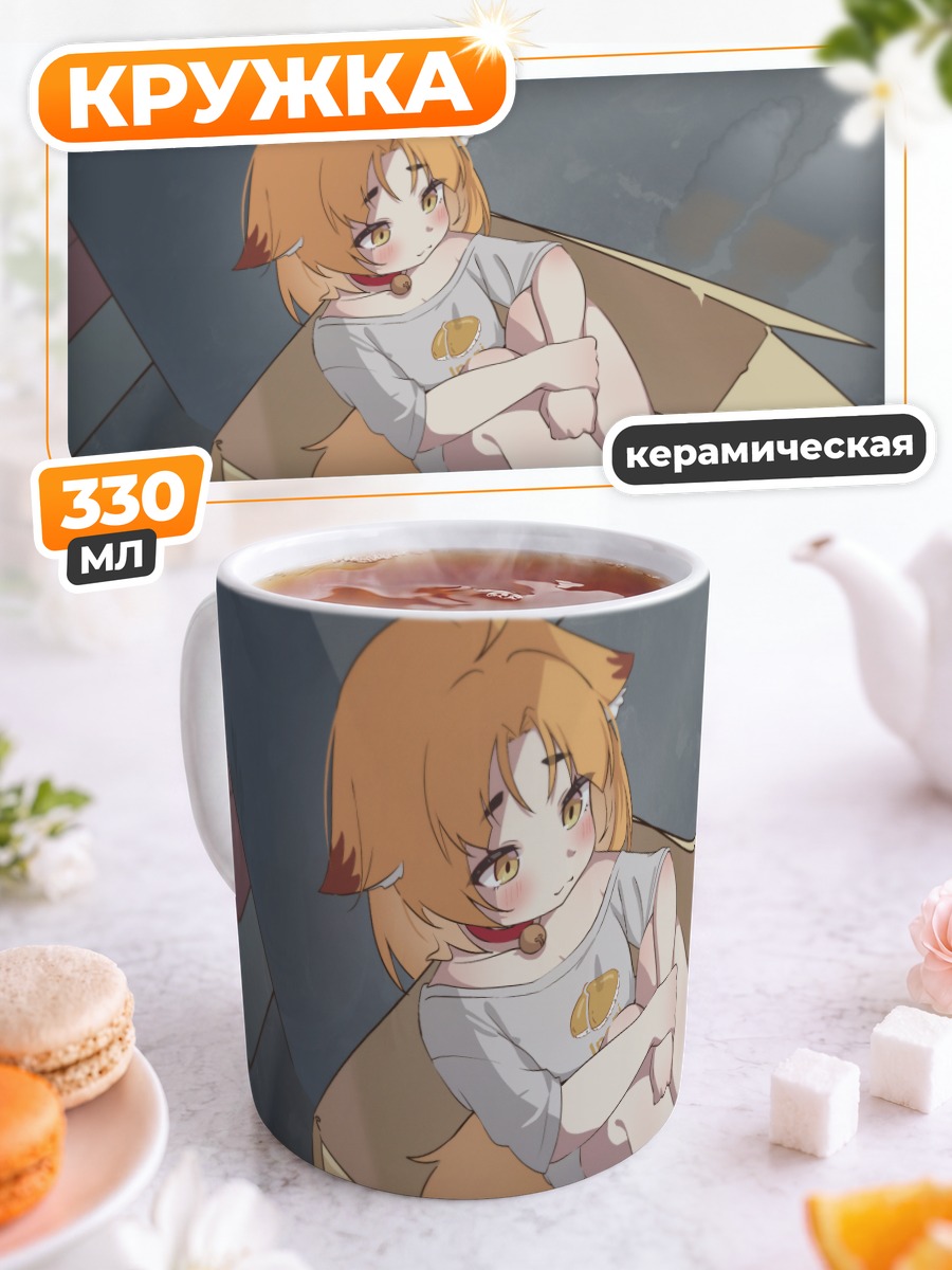 Кружка керамическая Лисичка в коробке