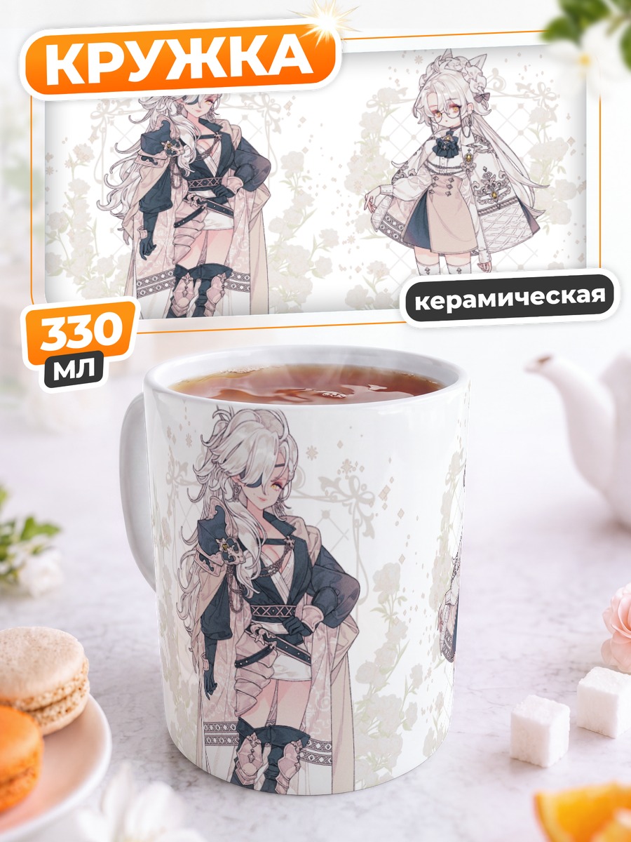 Кружка керамическая Девушки в броне