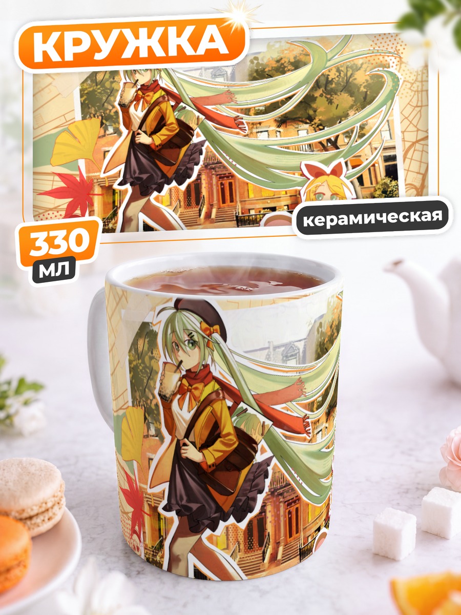 Кружка керамическая Мику Хацунэ в школе