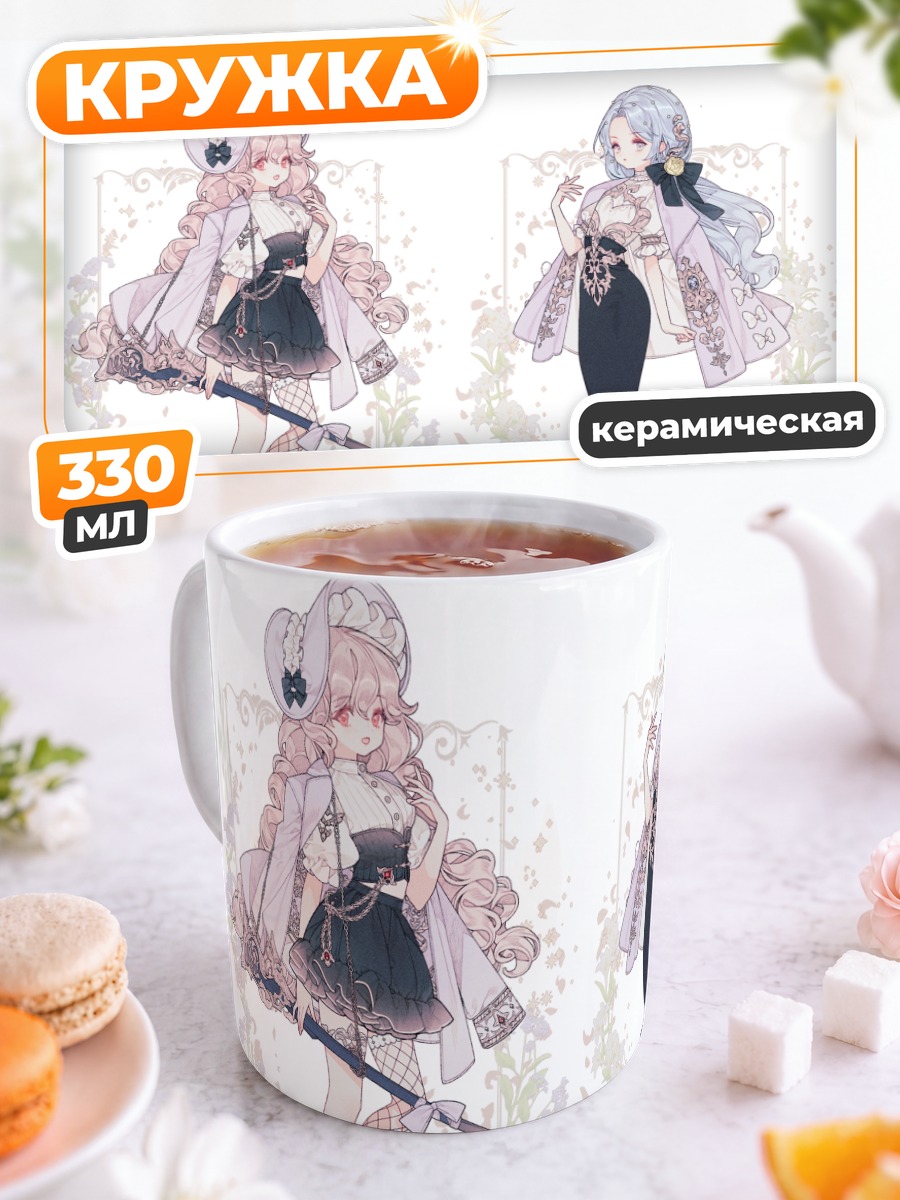 Кружка керамическая Готические лолиты в цветах
