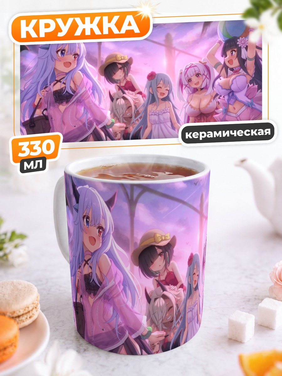 Кружка керамическая Девушки на отдыхе