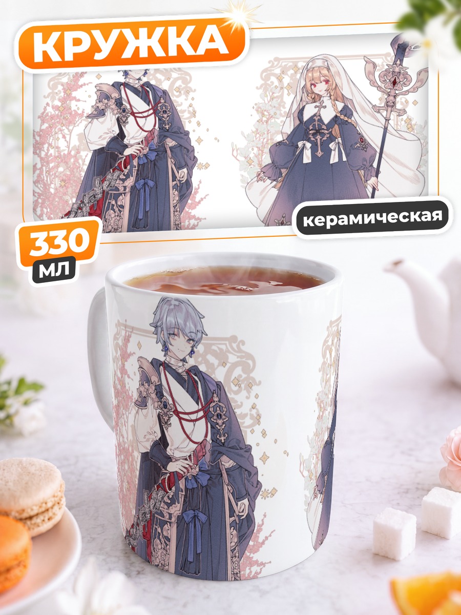 Кружка керамическая Готические жрецы