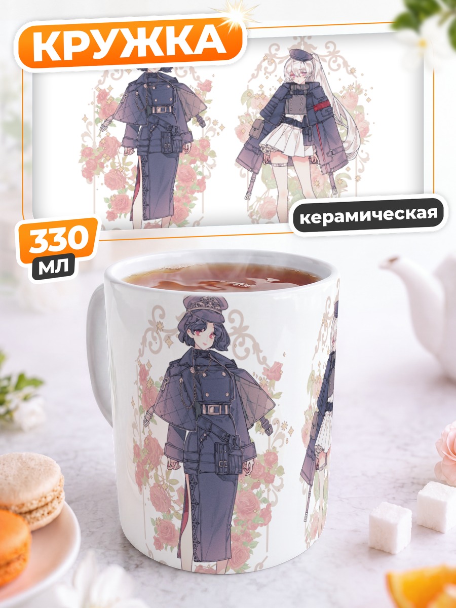 Кружка керамическая Девушки в форме