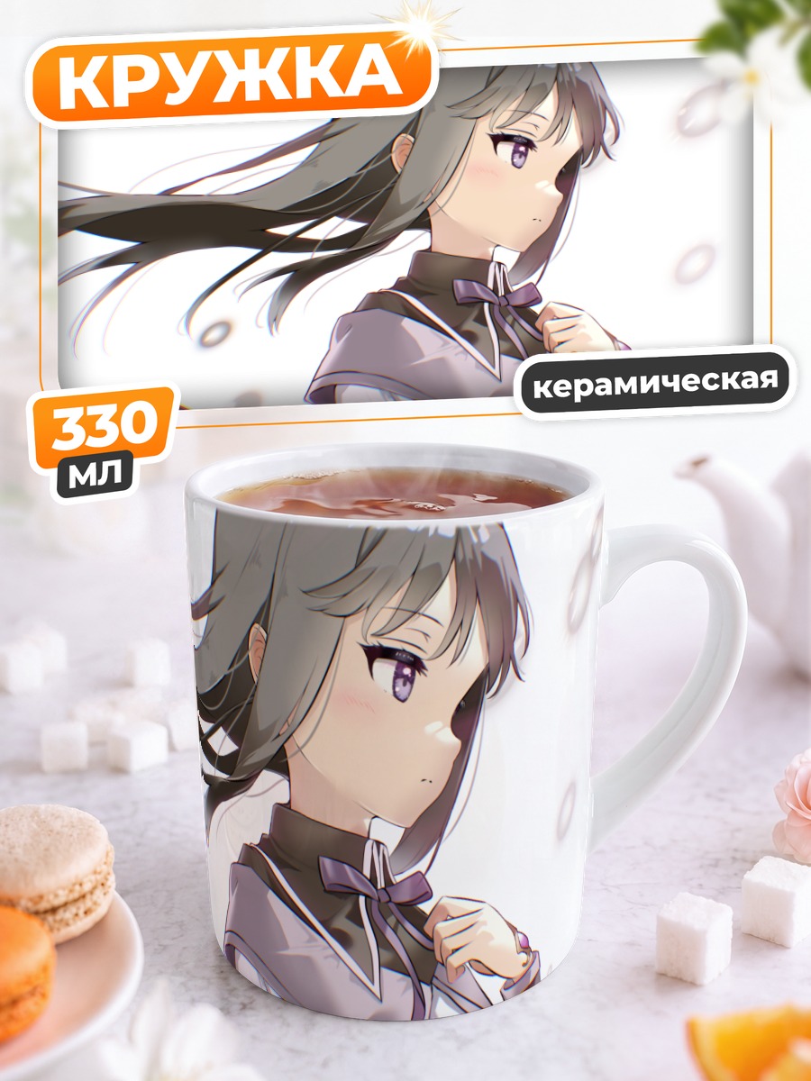 Кружка керамическая Акеми Хомура