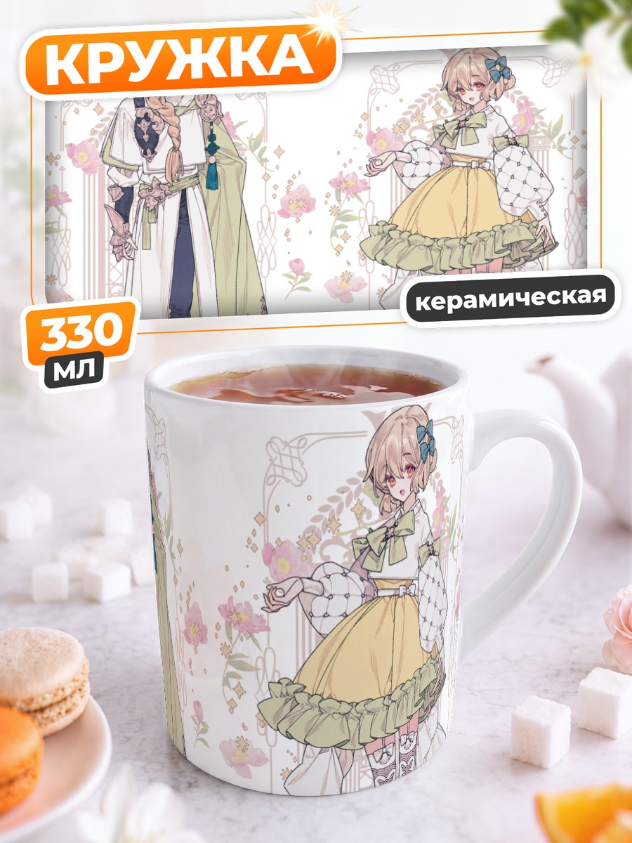 Кружка керамическая Блондинка в цветах