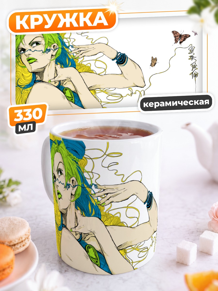 Кружка керамическая Джолин Куджо в стиле
