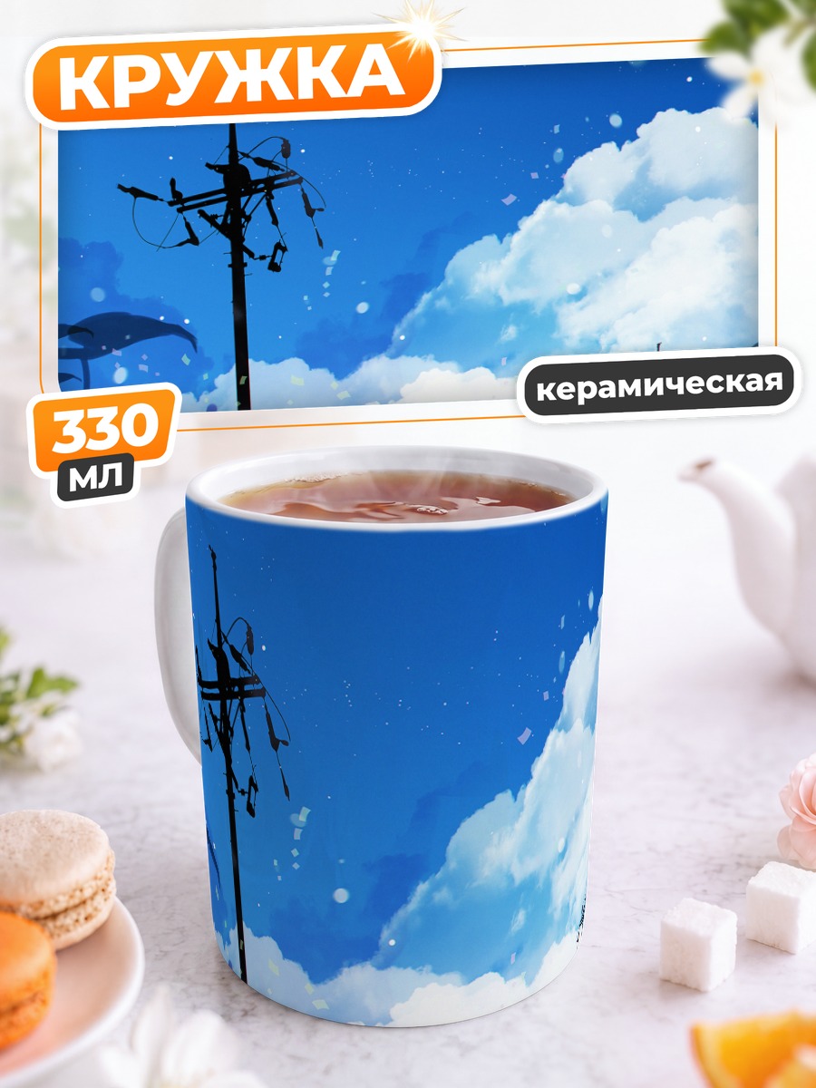 Кружка керамическая Звездное небо и цветы