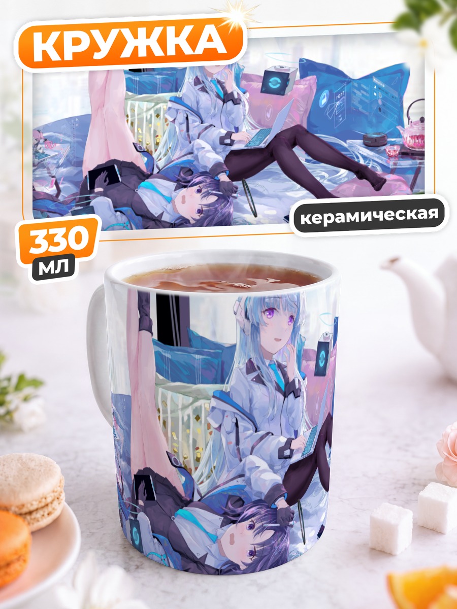 Кружка керамическая Юука Хаясе и Ноа