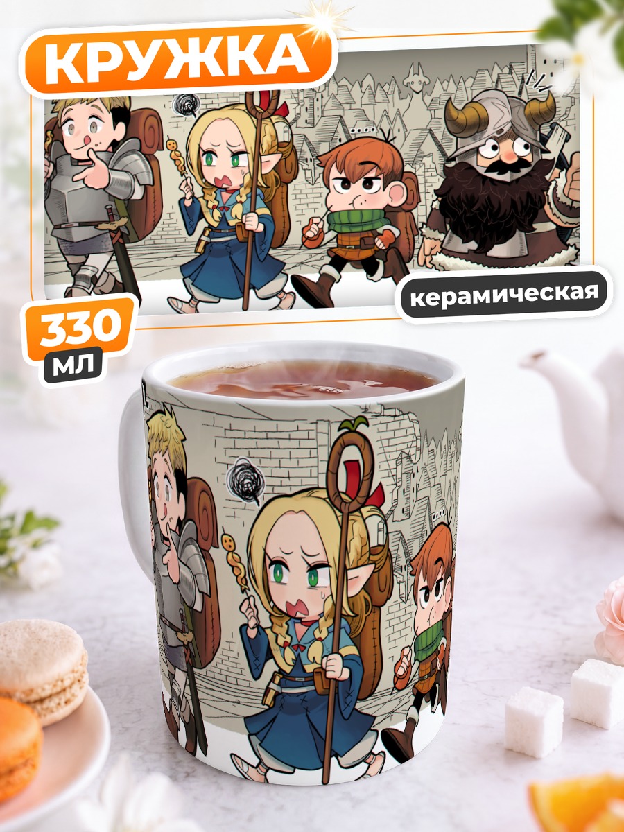 Кружка керамическая Лайос и отряд