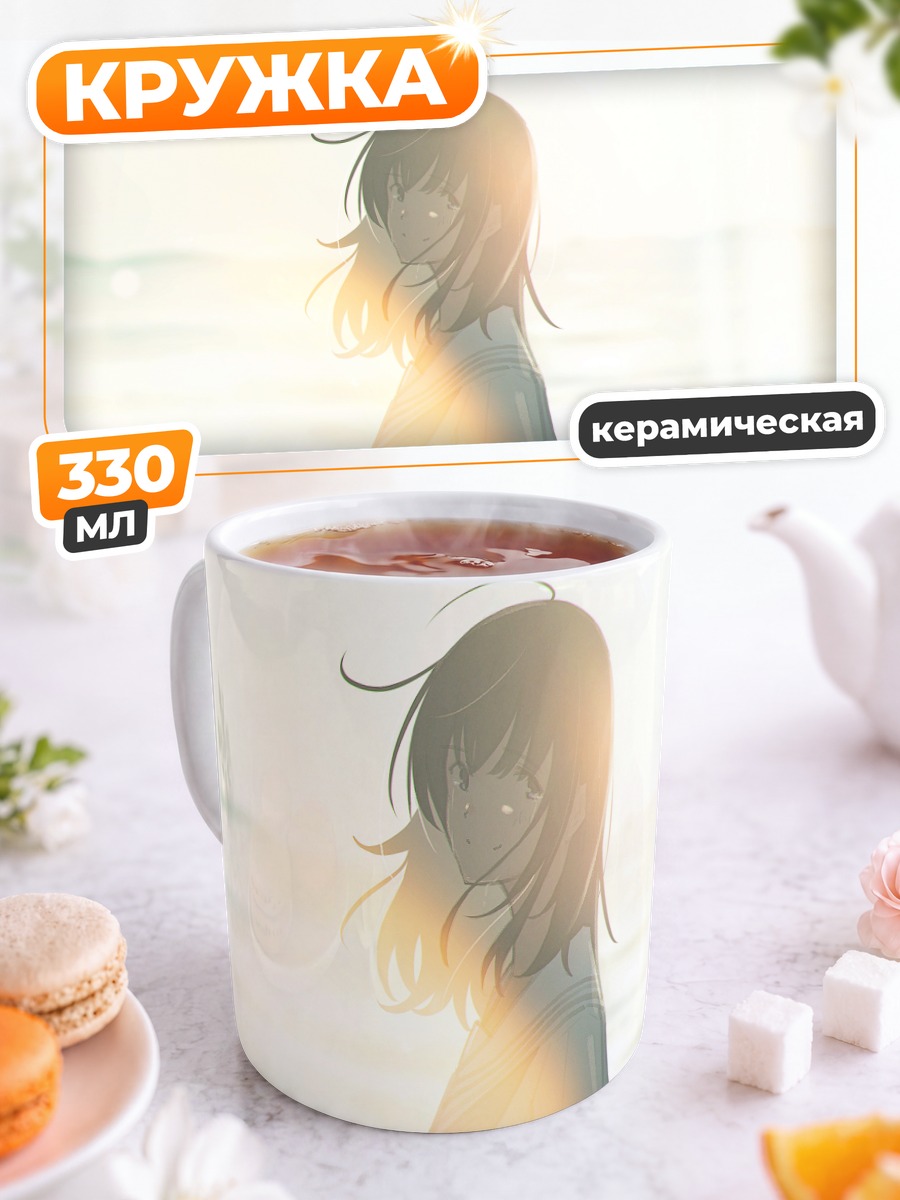 Кружка керамическая Слезы на закате
