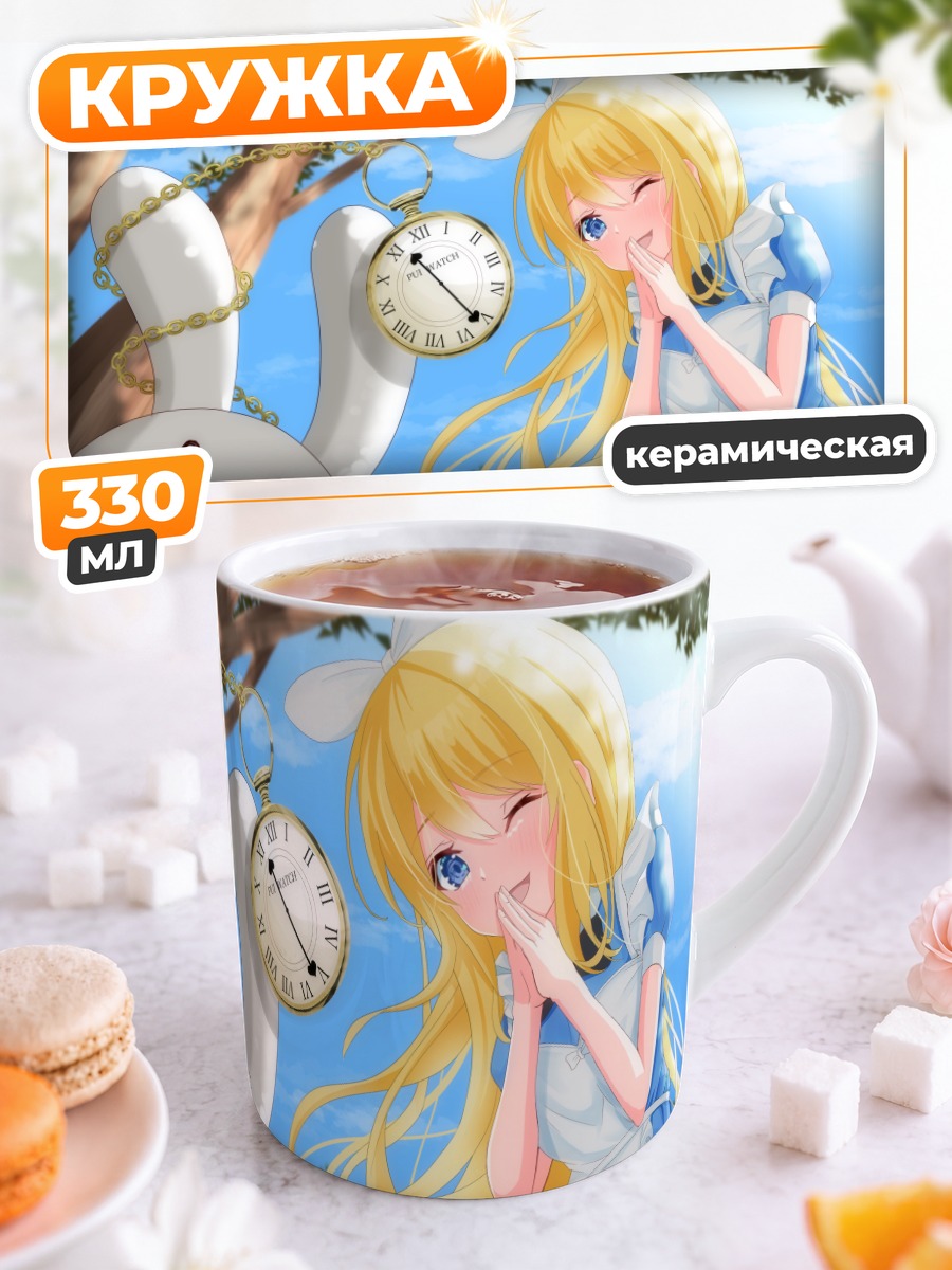 Кружка керамическая Алиса Юмемия и кролик