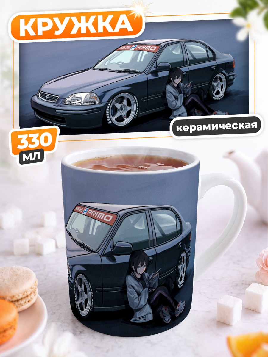 Кружка керамическая Девушка с авто