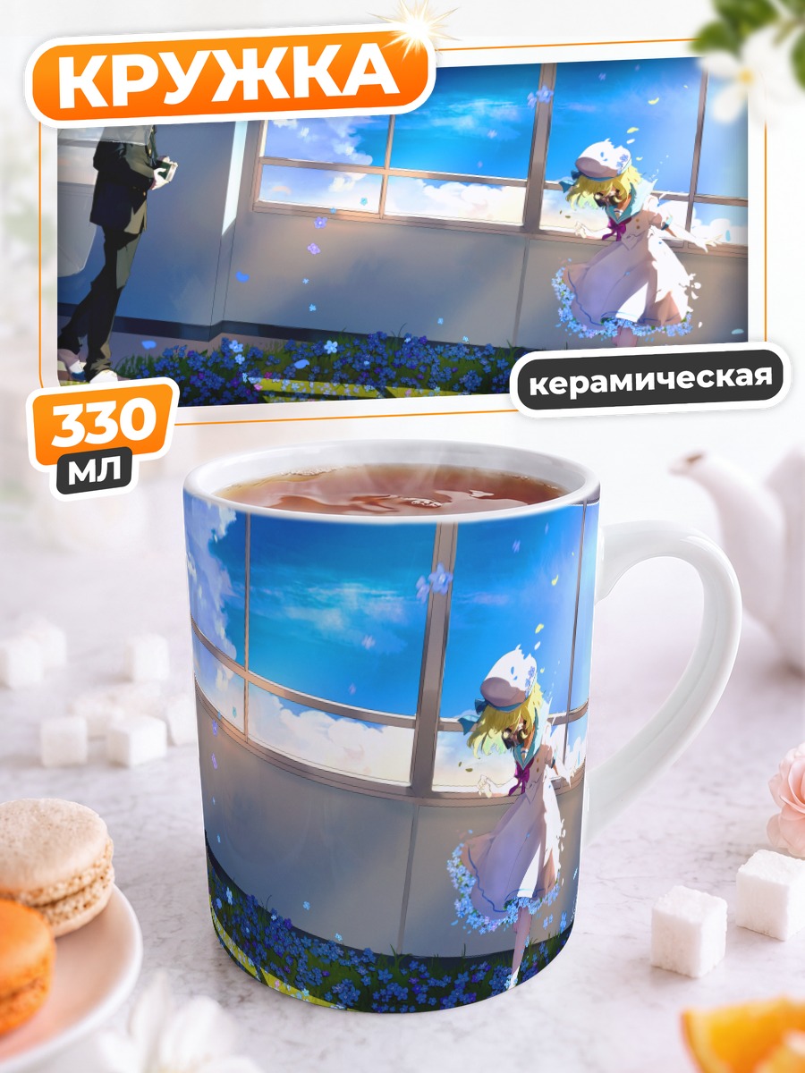 Кружка керамическая Прогулка в цветах