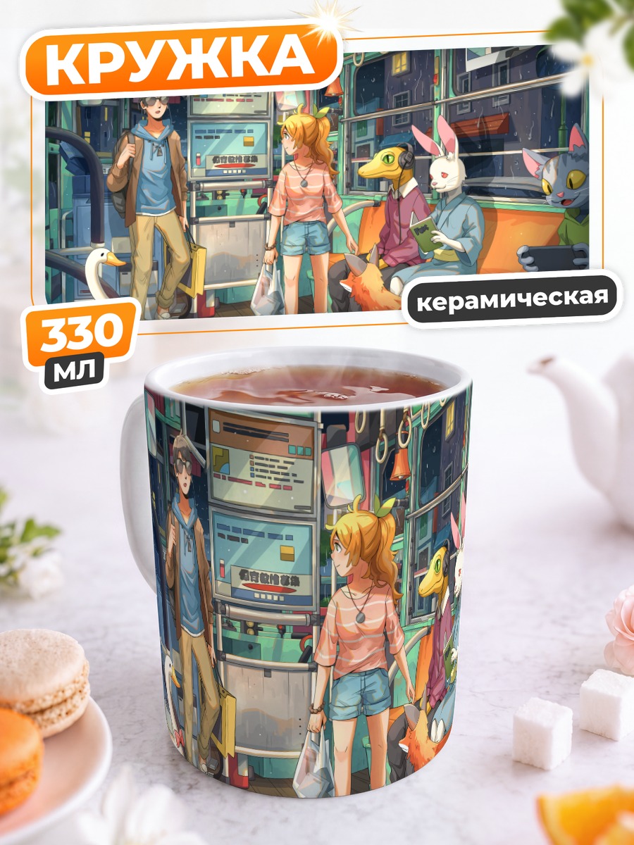Кружка керамическая Ночной экспресс с животными