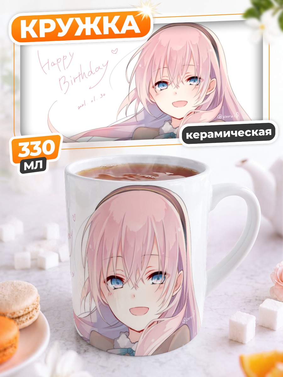 Кружка керамическая Лука Мегуринне
