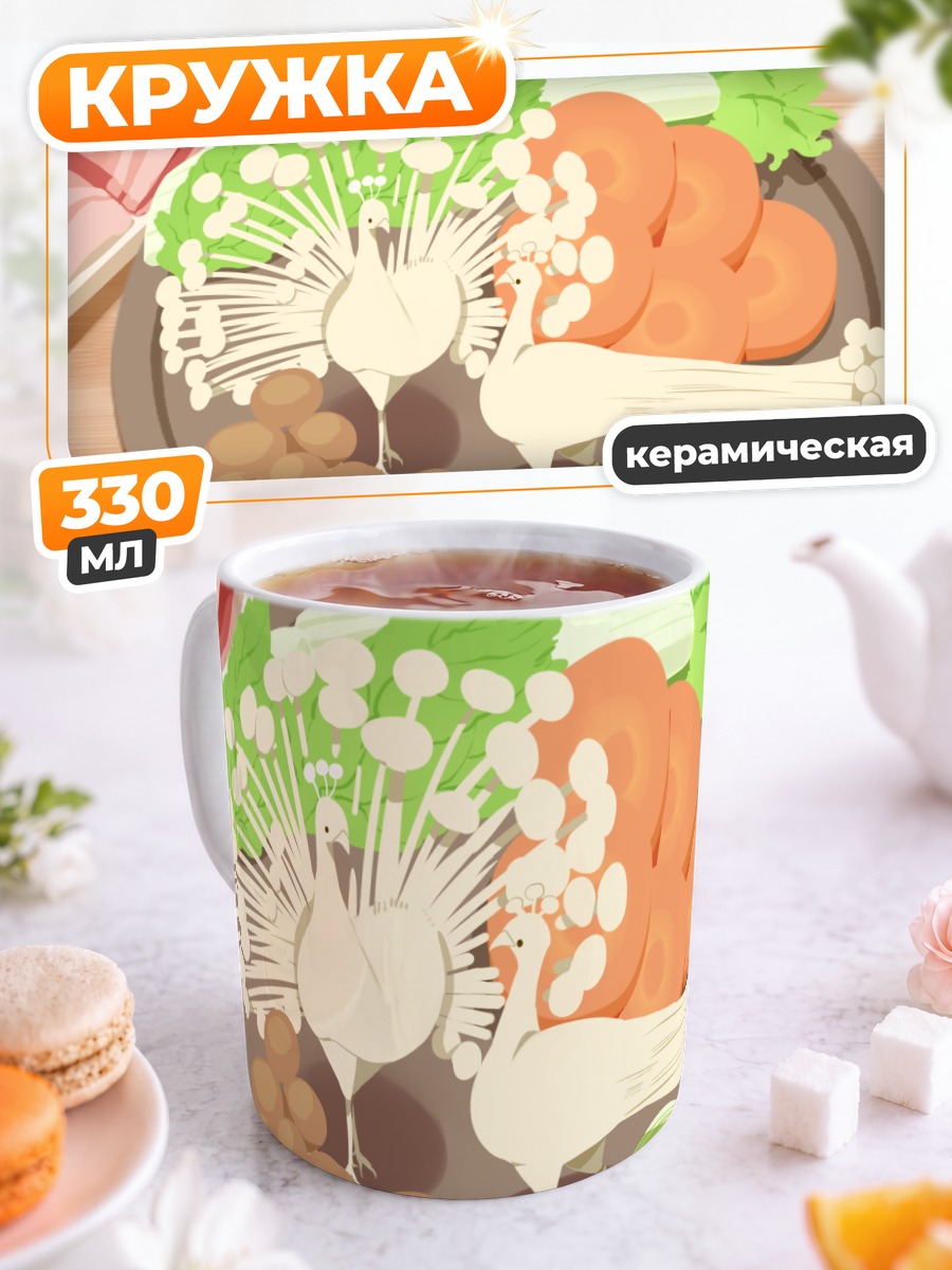 Кружка керамическая Птицы в овощах