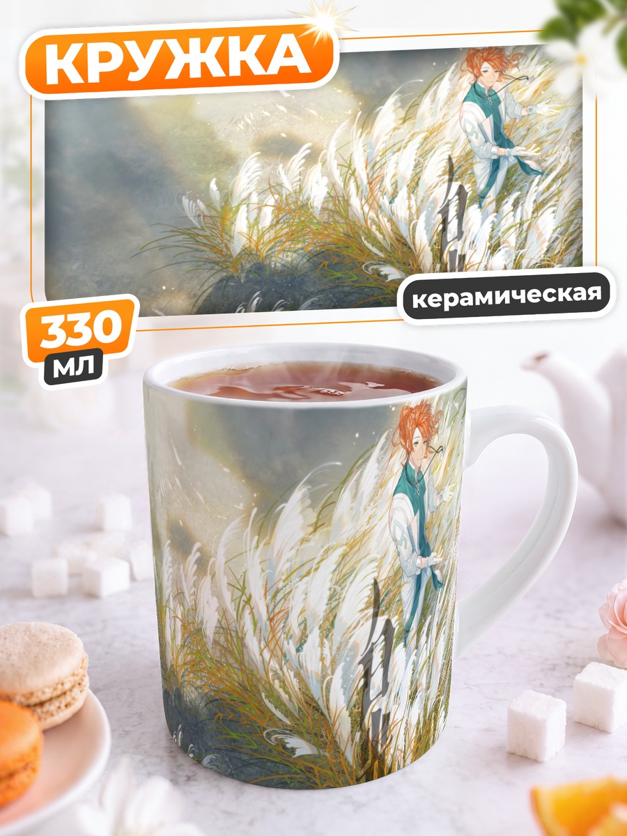 Кружка керамическая Романи Арчман в цветах