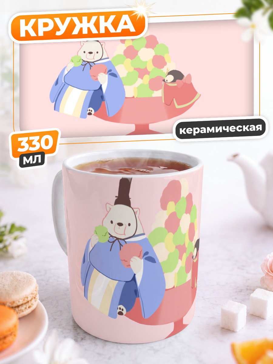 Кружка керамическая Медведь в кимоно
