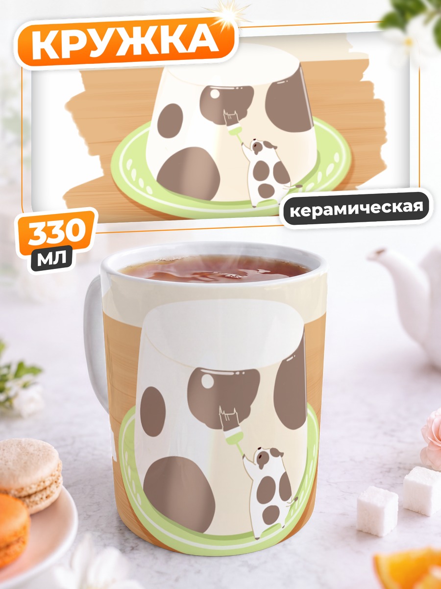 Кружка керамическая Корова в желе