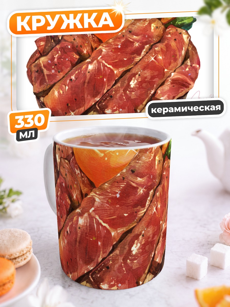 Кружка керамическая Мясной пир