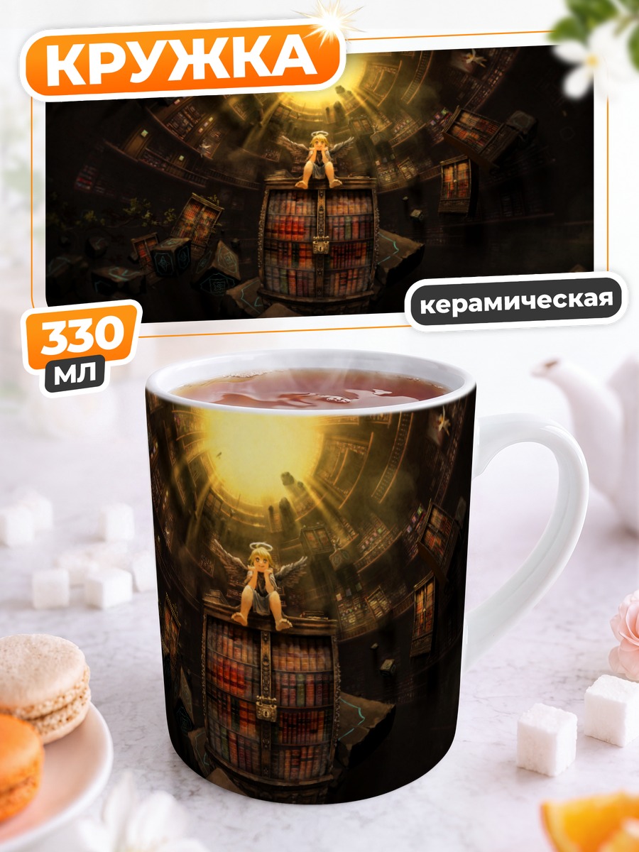 Кружка керамическая Ангел с книгой