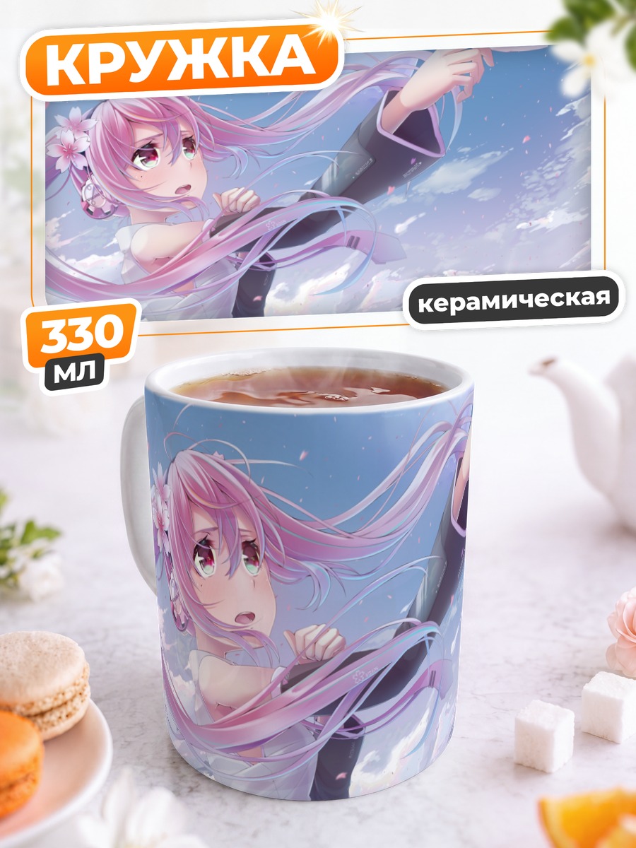 Кружка керамическая Мику Хацунэ с письмом