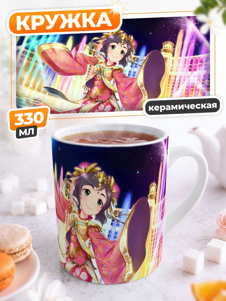Кружка керамическая Яо Фэйфэй в кимоно